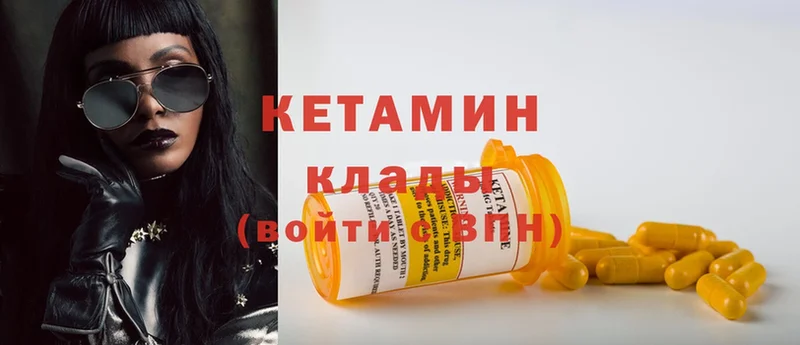 Кетамин ketamine Дивногорск